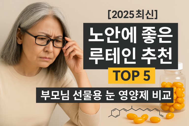 lutein-eye-health